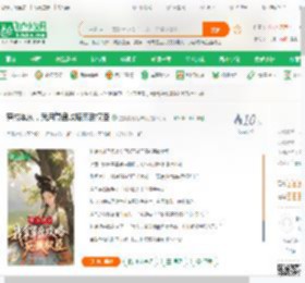 穿成炮灰，我用算盘攻略死敌权臣_墨染青笺迟未晚小说_全本小说下载_飞卢小说网