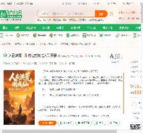 人在洪荒，刚成仙就被拉入聊天群_托马斯的火车头小说_全本小说下载_飞卢小说网