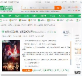 玄幻：妖皇的我，老婆是神朝女帝_向往张起灵小说_全本小说下载_飞卢小说网