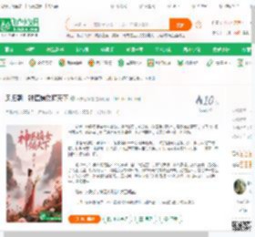 凤归朝：神医嫡女倾天下_不要睡懒觉小说_全本小说下载_飞卢小说网