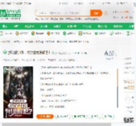 游戏设计师，你对狙有误解吧！_孜然炫迈小说_全本小说下载_飞卢小说网