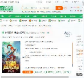 梦幻西游：氪金有亿点多_花开正在时小说_全本小说下载_飞卢小说网