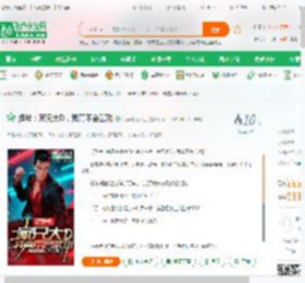 港片：家兄大D，我真不会武功_纵享缺德人生小说_全本小说下载_飞卢小说网