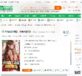 开局被淑贞表白，我爆兵推港岛！_港岛大神小说_全本小说下载_飞卢小说网