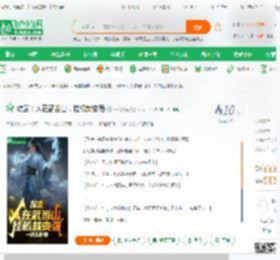 综武：人在武当山，挂机就变强_一锅双喜小说_全本小说下载_飞卢小说网