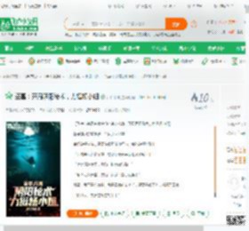 盗墓：开局阴阳秘术，力挺杨小姐_铃铛不响小说_全本小说下载_飞卢小说网
