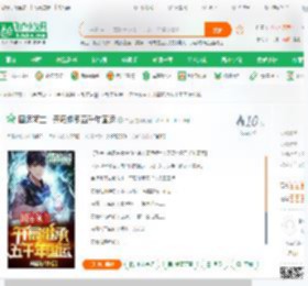 国运领主：开局继承五千年国运_当益小说_全本小说下载_飞卢小说网