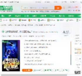 让你研发新能源，你太空建电站？_青青的罚一杯吧小说_全本小说下载_飞卢小说网