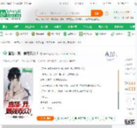 直播：我，最强观众！_再来一回小说_全本小说下载_飞卢小说网
