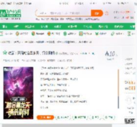 综武：开局融合黑龙天，镇杀荆轲_秋梨膏要吐了小说_全本小说下载_飞卢小说网