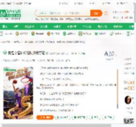 我是个替补却带队逆转夺冠_会唱歌的肘子小说_全本小说下载_飞卢小说网