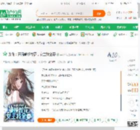 反派：开局截胡校花，女主我全要_喜欢火锅小说_全本小说下载_飞卢小说网