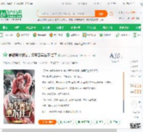 最强身份被曝，海军四皇坐不住了_海贼大剑小说_全本小说下载_飞卢小说网