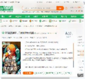 开局选黑胡子，只有我懂伟大航路_海贼大剑小说_全本小说下载_飞卢小说网