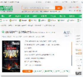 抗战:鸡汤来了？当场揭穿炊事员_新年发大财小说_全本小说下载_飞卢小说网