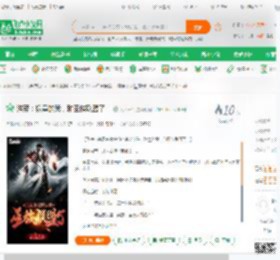 洪荒：妖皇的我，和巫族联盟了！_天天开会小说_全本小说下载_飞卢小说网