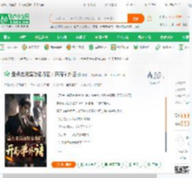盘点贪污腐败名场面：开局学外语_丽丽冲小说_全本小说下载_飞卢小说网