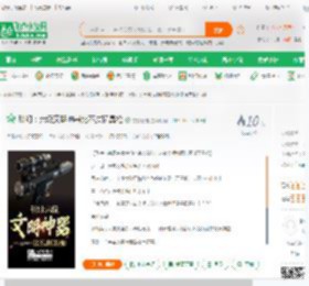 科幻：六级文明神器比不过玩具枪_存钱稳定小说_全本小说下载_飞卢小说网