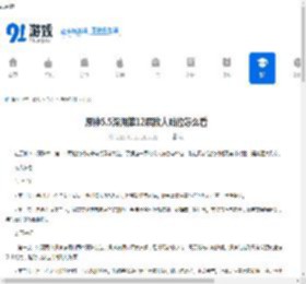 原神5.5深渊第12层敌人站位怎么看-原神5.5深渊第12层敌人有哪些信息 - 91手游网