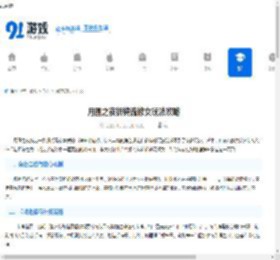 月圆之夜祈祷流修女玩法攻略-祈祷流修女月圆之夜如何操作 - 91手游网
