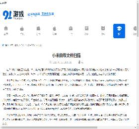 小米自带文件扫描 - 91手游网
