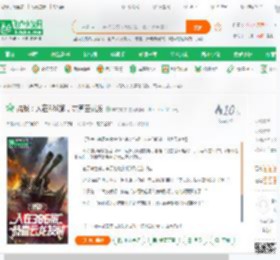 抗战：人在386旅，恭喜云龙发_羊村最牛小说_全本小说下载_飞卢小说网
