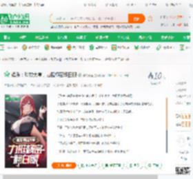 娱乐：科技大亨，力挺杨密翻白眼_神龙鲶鱼小说_全本小说下载_飞卢小说网