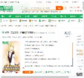 综漫：艾丝别动，你眷族还欠我钱_莫如意小说_全本小说下载_飞卢小说网