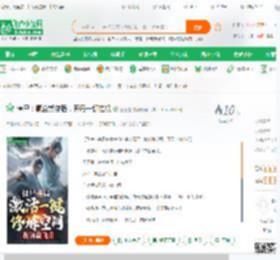 僵尸：氪金就变强，开局一键挂机_王道玄小说_全本小说下载_飞卢小说网