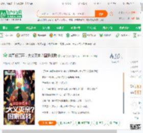 亲哥侯亮平，大义灭亲？国家保我_欠削的桃子小说_全本小说下载_飞卢小说网