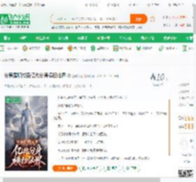 分身囤积成圣亿兆分身横扫仙界_猛虎下三小说_全本小说下载_飞卢小说网