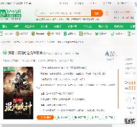 洪荒：开局融合混沌魔神_洪水公共小说_全本小说下载_飞卢小说网