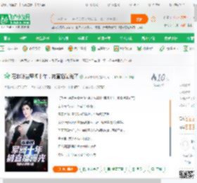 在非洲当军阀十年，被直播曝光了_蒂蒂亲我鸭小说_全本小说下载_飞卢小说网