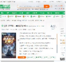全民：罐子商人，暴击偿还全神级_天榜醉吾小说_全本小说下载_飞卢小说网