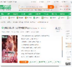港岛财阀太子：从迎娶钟楚虹开始_曹昆小说_全本小说下载_飞卢小说网