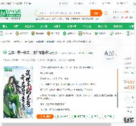 武侠：第一纨绔，谁知被盘点曝光_飞卢第一人小说_全本小说下载_飞卢小说网