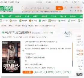 【重生吗？可以自己选择的那种！】痣多星小说_全本小说下载_飞卢小说网