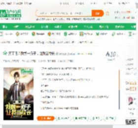 疯了吧？我就一混子，让我当校长_帅的抠脚小说_全本小说下载_飞卢小说网