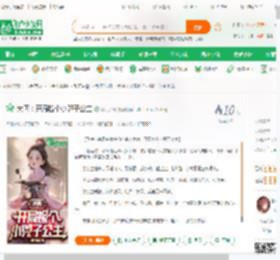大唐：开局捡个小兕子公主_冰月若璃小说_全本小说下载_飞卢小说网