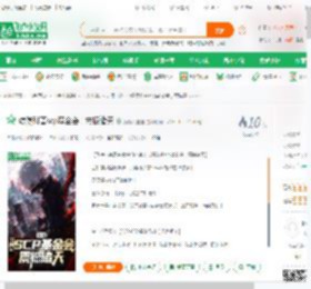 综漫科普scp基金会，震撼诸天_海绵大宝宝小说_全本小说下载_飞卢小说网