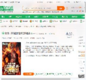 航海：开局召唤诸天万界船员_笨笨石头人小说_全本小说下载_飞卢小说网