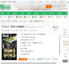 四合院：开局易中海帮我相亲_奉天上岸小说_全本小说下载_飞卢小说网