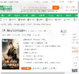 夭寿，我的头飞去大明当王爷_二叔书吧小说_全本小说下载_飞卢小说网
