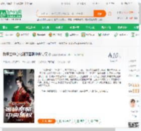 我用去中心化砸碎秦朝中央集权_江逸子小说_全本小说下载_飞卢小说网