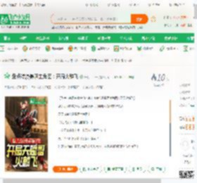 盘点综漫最阴主角团：开局火麟飞_唐初二十一小说_全本小说下载_飞卢小说网