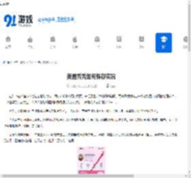 美图秀秀如何保存实况-美图秀秀保存实况的方法 - 91手游网