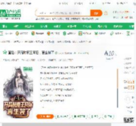 直播：开局和魔王同居，言生哭了_小雨伞小说_全本小说下载_飞卢小说网