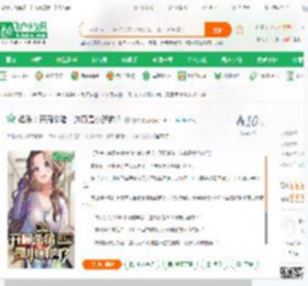 娱乐：开局杀猪、这真是小鲜肉？_亦文小说_全本小说下载_飞卢小说网