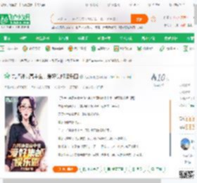 九肾神豪高中生，爱好集邮娱乐圈_无花折枝小说_全本小说下载_飞卢小说网