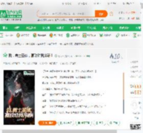 我，毒士圣体，嬴政劝我冷静！_巡河車小说_全本小说下载_飞卢小说网